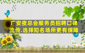 伊春KTV招聘